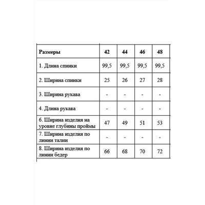 DAVYDOV 9169, Сарафан