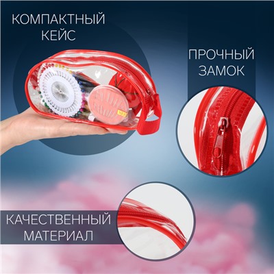 Швейный набор, 67 предметов, в сумочке ПВХ, 4 × 9 × 16,5 см, цвет МИКС