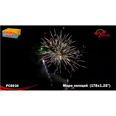Фейерверк РС8930 Море эмоций (1,25" х 178)