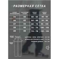 Женские джинсы с потёртостями CRACPOT