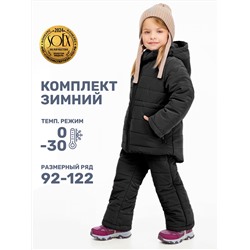 473109 NIKASTYLE Костюм