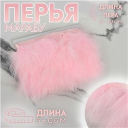 Тесьма с перьями марабу, 8-10 см, 5±0.5 м, розовая
