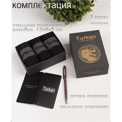 Подарочный набор: носки, три пары
