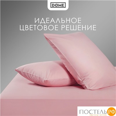 Dome ФАРОСТА роз Простыня 180х210 (см), 1пр., хл/сат