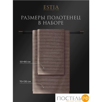ESTIA ТОРЛЕЙ беж-сер К-т полотенец 50х80-2/70х130-2, 100% хлопок, 500 г/м2
