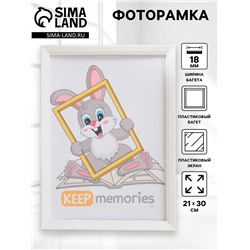Фоторамка для фото 21×30 см Keep memories, Ophelia, пластик, белый