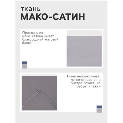 Простыня 1.5 спальная «Этель» Grey sky, 150×215 см, мако-сатин, хлопок 100%