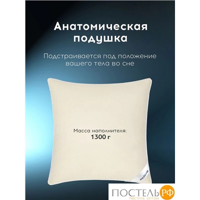 MEDSLEEP МУЛАРД S Подушка 70х70, 1пр., хлопок-тик/пух-перо, 1300г