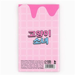 Стикеры «Аниме девочка», 5 блоков, 30 л.