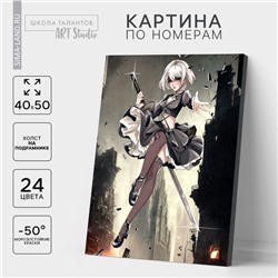 Картина по номерам на холсте с подрамником «Девушка с клинком», 40×50 см