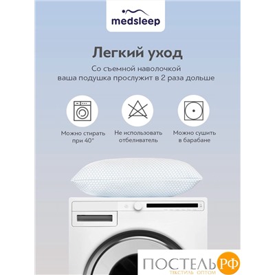 MedSleep FRESH SLEEP Чехол защитный для подушки 70х70 (см), 1 пр., микрофибра CoolTouch; 330г/м2