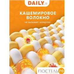 DAILY by T ЖЕМЧУЖИНА ТИБЕТА Одеяло 175х200,1пр.,хлопок-тик/шерсть/полиэф.во