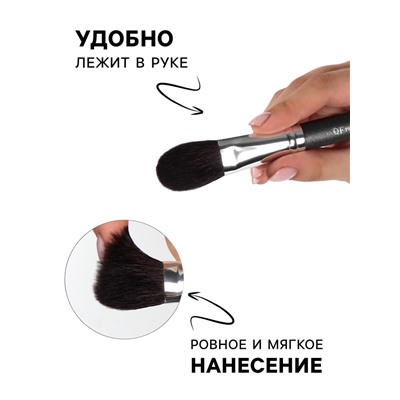 Кисть для макияжа PREMIUM, 18 см, чёрная