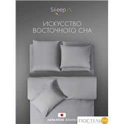 SLEEP IX САКАИ сер Пододеяльник на молнии 200х215-1, 1 пр., хл