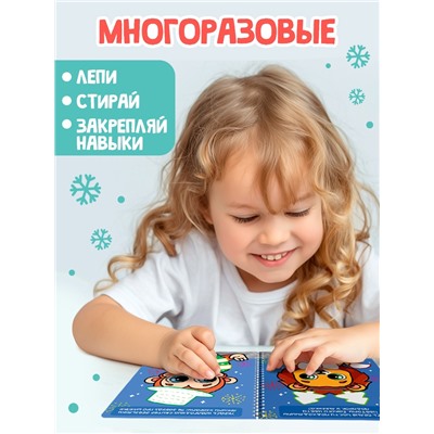 Книга - аппликация «Многоразовые аппликации пластилином. Праздник у зверят», 21 поделка