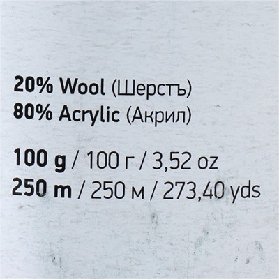 Пряжа для вязания спицами, крючком YarnArt, Ambiance, 80% акрил, 20% шерсть, 250 м/100 г, (162)
