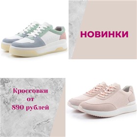Обувь по ооочень низким ценам