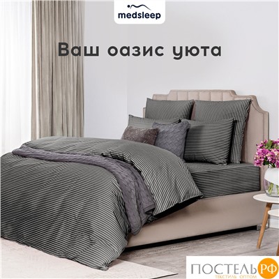 MEDSLEEP ЛИНДАУ сер КПБ 200х215-1/160х200+25-1/50х70-2, 4 пр., хл.