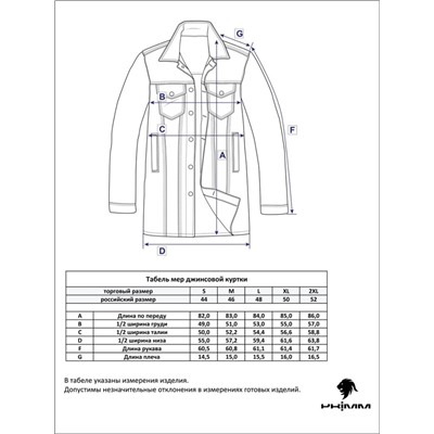 Куртка джинс P012-1202 blue