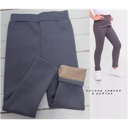 Легинсы Dover 9019 сер термо М