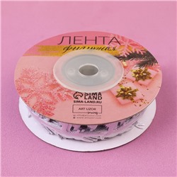 Лента декоративная фигурная «Олени», 20 мм, 9±0.5 м, цвет серебряный