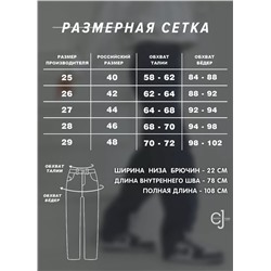 Женские джинсы CRACPOT