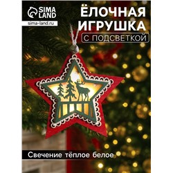 Ёлочная игрушка «Красная звезда с оленем», 10х10х2 см, 4 LED, от батареек, свечение тёплое белое