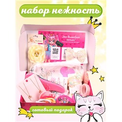 Бокс подарочный Нежность, подарочный бокс