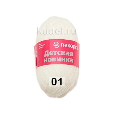 Пряжа Пехорка Детская новинка