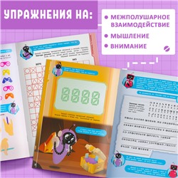 Развивающий тренажёр для двух рук «Нейротренажёр», от 7 лет, с маркерами и наклейками