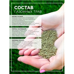 Газонная травосмесь "Гринкипер", "Северная", 10 кг