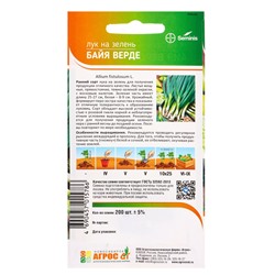 Семена Лук на зелень «Байя Верде», 200 шт., «Агрос»