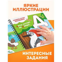 Книга «Пластилиновый алфавит. Синий трактор», 34 стр. + 12 цветов пластилина