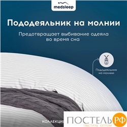 MEDSLEEP ЛИНДАУ бел КПБ 175х205-1/160х200+25-1/50х70-2, 4 пр., хл.