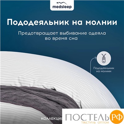 MEDSLEEP ЛИНДАУ бел КПБ 200х215-1/160х200+25-1/50х70-2, 4 пр., хл.