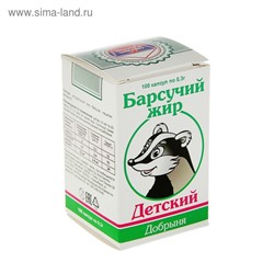 Барсучий жир Детский-Добрыня, 100 капсул
