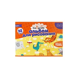 Альбом для рисования Calligrata А4, 32 листа на скрепке, обложка мелованный картон, внутренний блок офсет 100 г/м²
