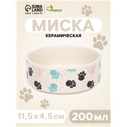 Миска керамическая "Лапки" 200мл, 10,5 х 4 см, белая