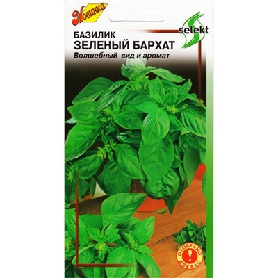 Семена Базилик «Зеленый Бархат», 120 шт., select