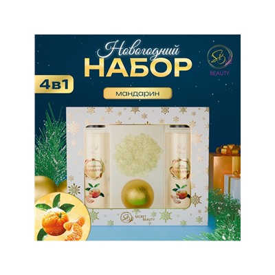 Новогодний подарочный набор косметики «Зимняя вьюга» с ароматом мандарина. Золотая серия.