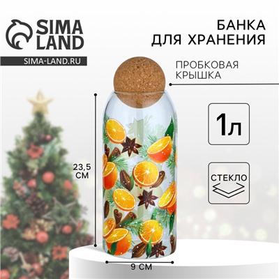 Банка для хранения новогодняя «Аромат праздника», стекло, 1 л