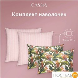 CASSIA БЕЛЕН КПБ 145х215-2/230х250-1/50х70-2/70х70-2, 7пр.,бамб/хл C