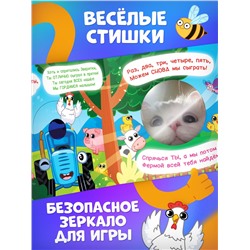 Книга картонная с фонариком «Я иду искать», 20×20 см, 20 стр., Синий трактор