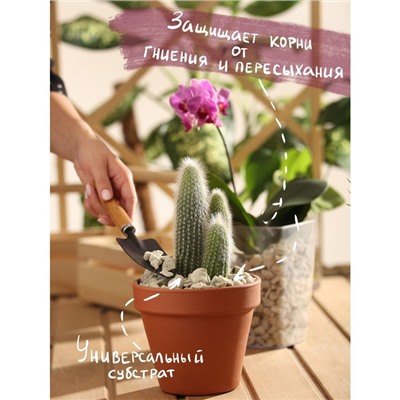 Пеностекло для орхидей и остальных растений «Рецепты Дедушки Никиты», 4 л.