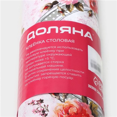 Клеёнка на стол Доляна «Чаепитие», на нетканой основе, ширина 137 см, толщина 0.7 мм, рулон 20 м