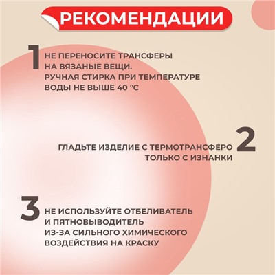 Термотрансфер, набор 8 шт, «Забавные зверята»