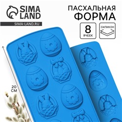 Силиконовая форма «Пасхальная композиция» на Пасху, 10.6×20.7 см