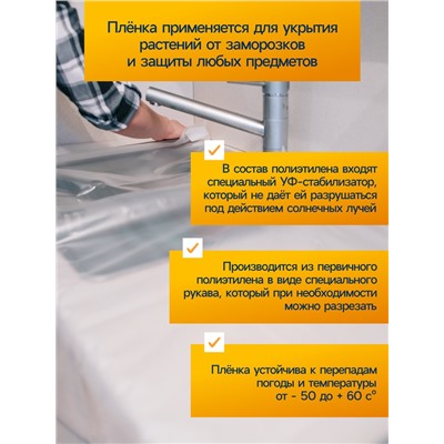 Плёнка полиэтиленовая, толщина 60 мкм, 3×100 м, рукав (1.5 м×2), прозрачная, 1 сорт, Эконом 50 %, Greengo