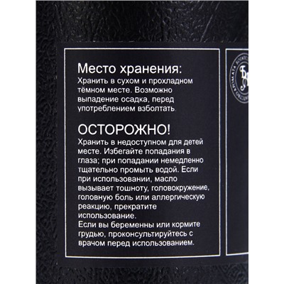 Эфирное масло «Мирра», 10 мл, в тубусе