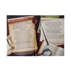 Книга квест - игра «Тайная комната», 22 стр., 8+